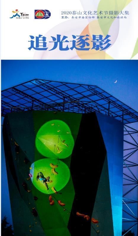 看不见|看不见的泰山 赏不尽的泰安