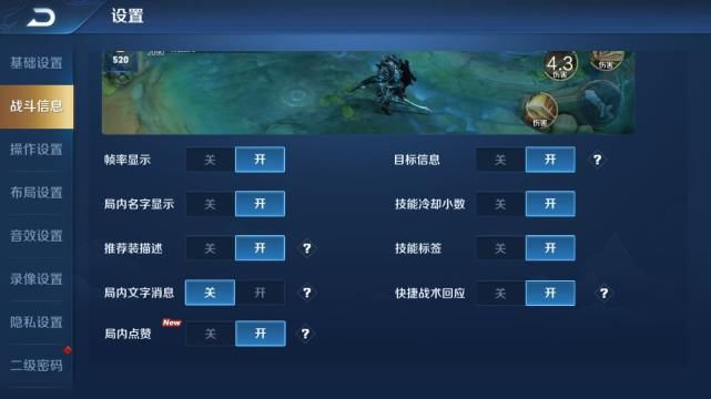  帧数|王者荣耀：上王者的细节设置，职业选手都这么设置，你做错几个？