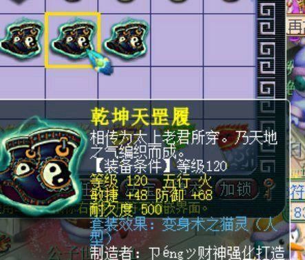 梦幻|梦幻西游：鬼才玩家赚钱有道，专业点化装备套装，手指动一动就来钱
