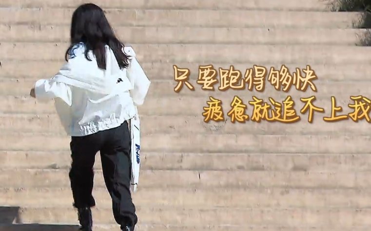  采购食材|赵丽颖上台阶累到走不动，有谁留意黄晓明做了啥？暴露真实情商素养