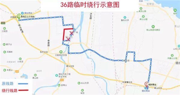 直行恢复原|烟台多个公交线路绕行方案公布 涉及7条道路46条线路