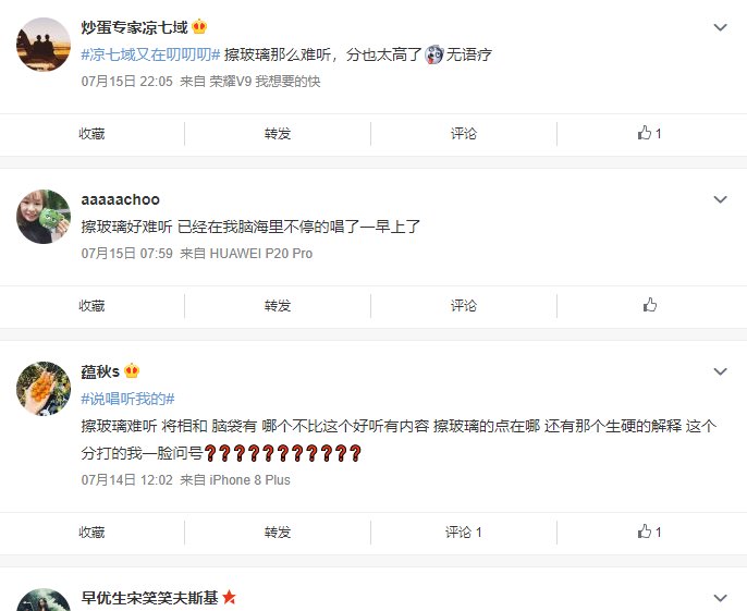  知乎|说唱听我的：《擦玻璃》拿到Hit song第二名，却在知乎被骂难听