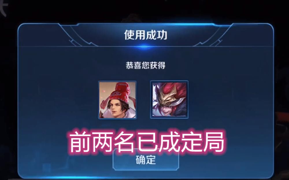 大圣|五周年返场皮肤已成定局，大圣娶亲票数碾压全场，阿离再次被削！