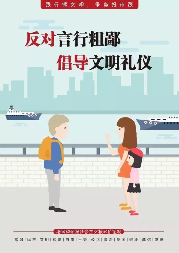 从我做起|【创文创卫】文明礼仪从我做起