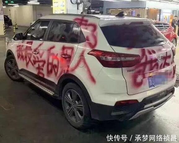  女子|被分手后，女子在10万元的现代上喷车漆，网友：渣男不分贫富