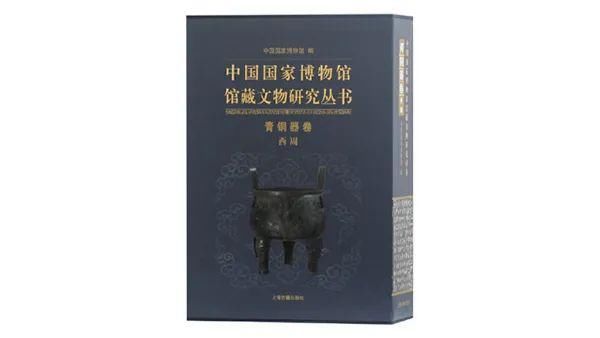 青铜器|中国古代青铜器研究论坛·摘要分享【第一辑】