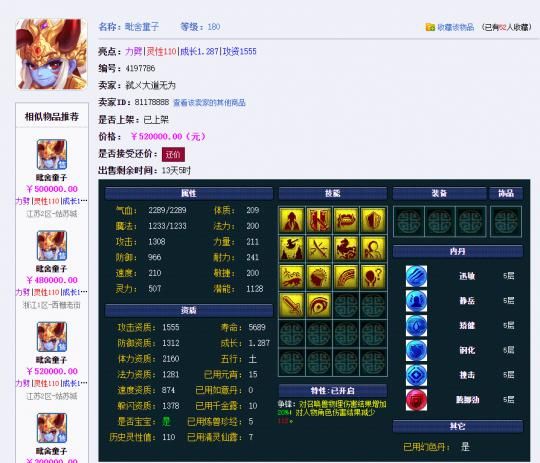 现服|梦幻西游：姑苏城藏宝阁现服战装和神马力劈 希望菠萝能挺过去