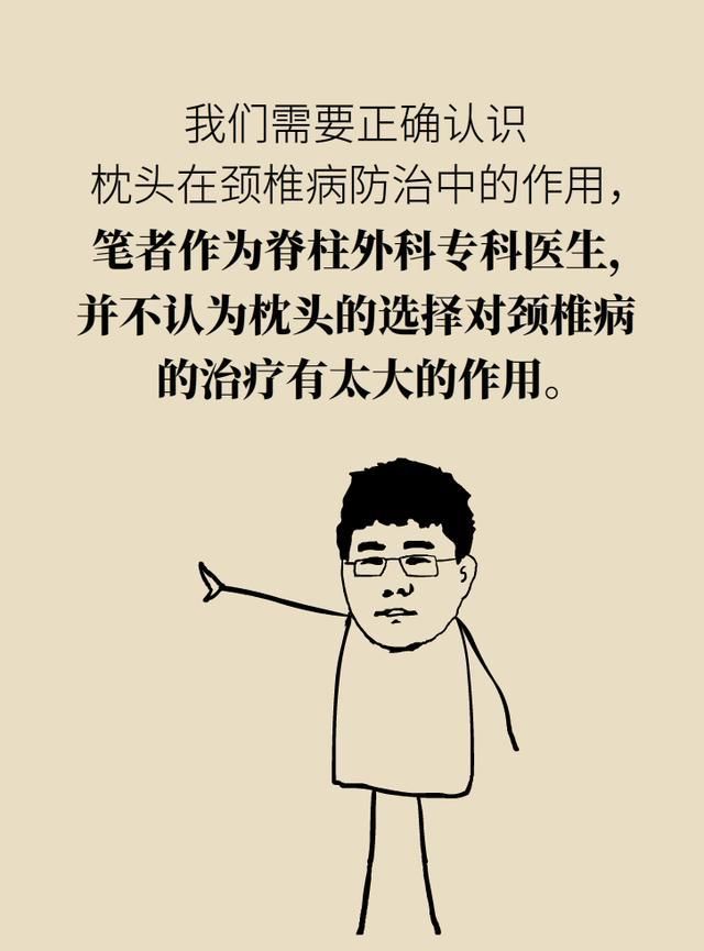  攻略|你的颈椎渴望什么样的枕头？北大医院专家送你“选枕”攻略