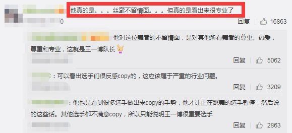 机会|《街舞》王一博被恶剪?抄袭舞者澄清曾给机会,三年前就已经膜拜