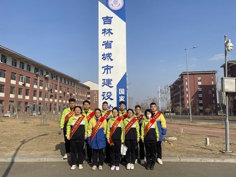 倡导生态文明 建设绿色家园 吉林省城市建设学校开展生态文明教育系列活动