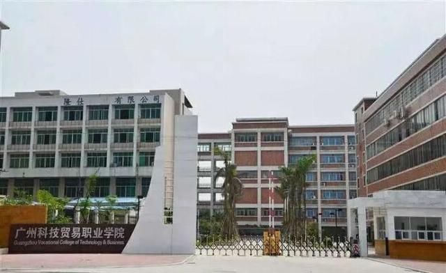 高考录取最|广东最容易被混淆的20所大学!你能认出几所?