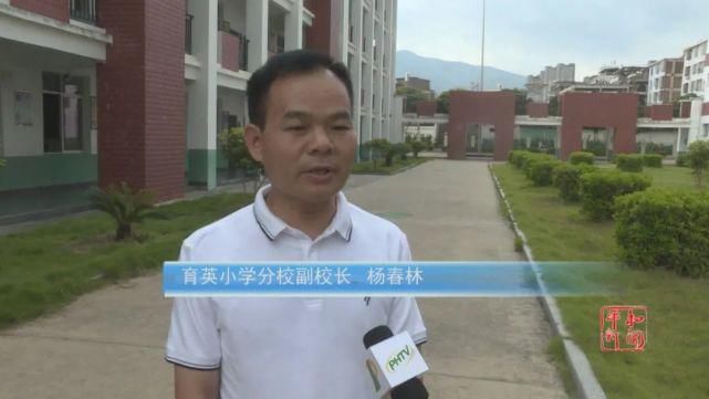 分校|【育英小学分校】以和美文化伴师生成长