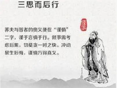  自我反省|《道德经》| 一个人最高深的德行，是“省”