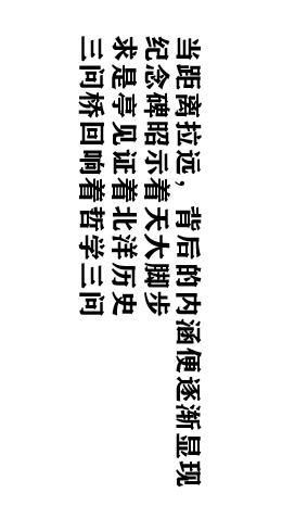 北洋园|啊,我的天大啊!