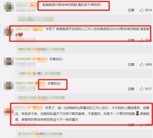  成团|《跑男8》晒杀青大合照，baby站C位成团宠，蔡徐坤却成边缘人物