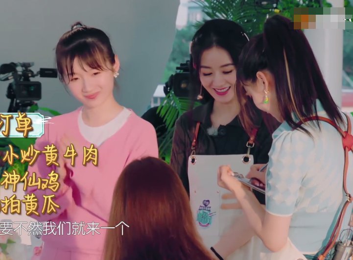  举动|杨超越首次为客人点菜，我却在观察赵丽颖举动，暖心姐姐无疑了