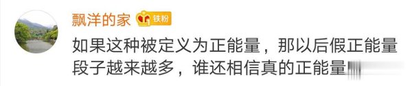 跪谢|女孩考上清华跪谢3个爸爸？网友：就是在骗流量！视频拍摄者反问：我正能量，有错吗？