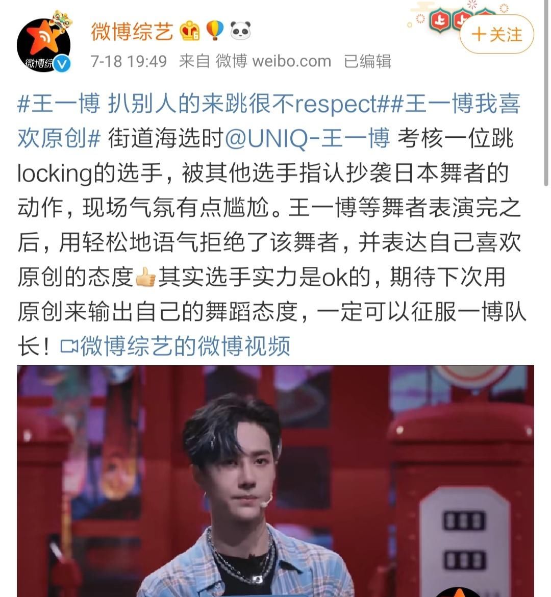  街舞|王一博凭一己之力，为街舞贡献三支千万级视频，话题度破亿