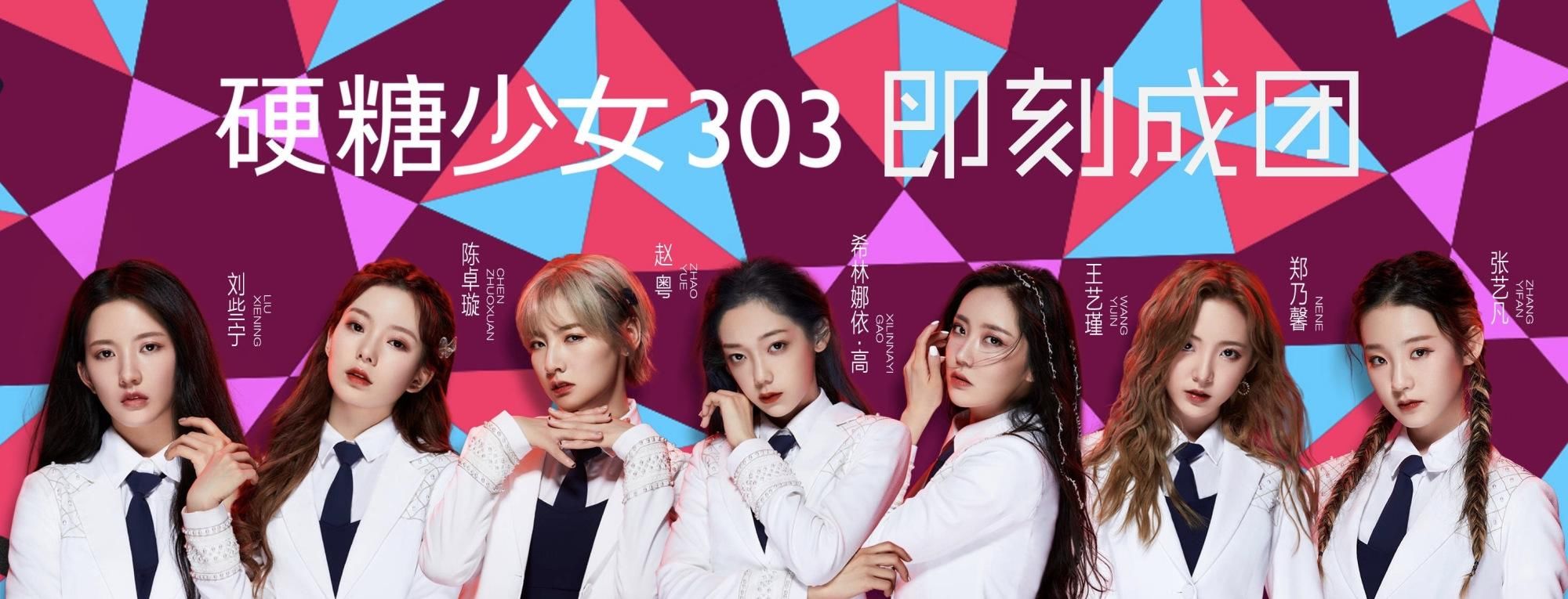  把握|在《炙热的我们》总决赛上，硬糖少女需要把握三个机会