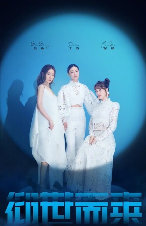  阿朵|《浪姐》二公丁当阿朵遭淘汰，现场观众投票被质疑“离谱”