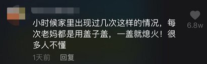 蓝朋友|20万网友围观女子炒菜，为何？