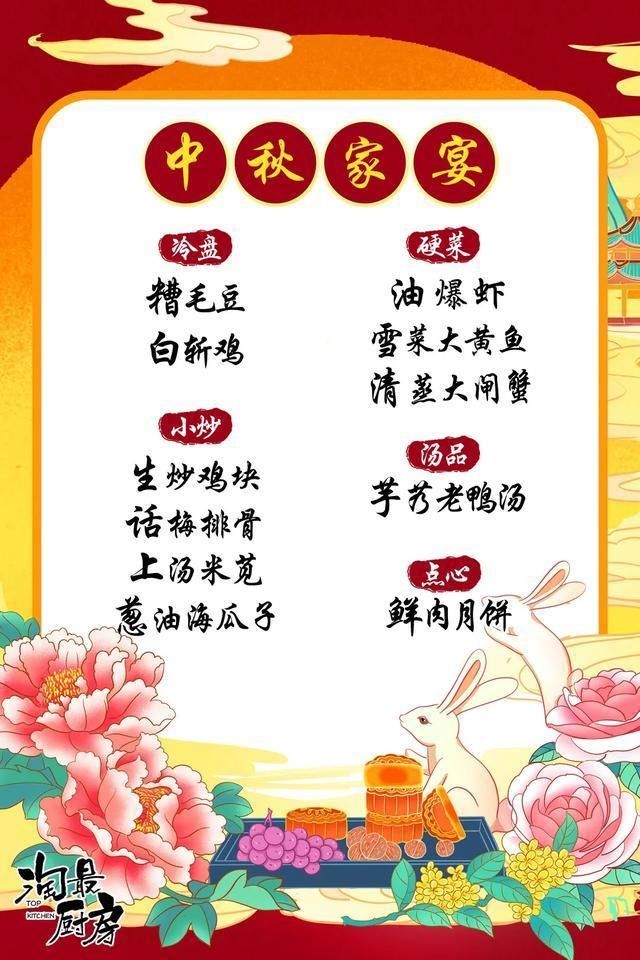 好吃|9菜1汤团圆宴，好做好吃倍儿有面