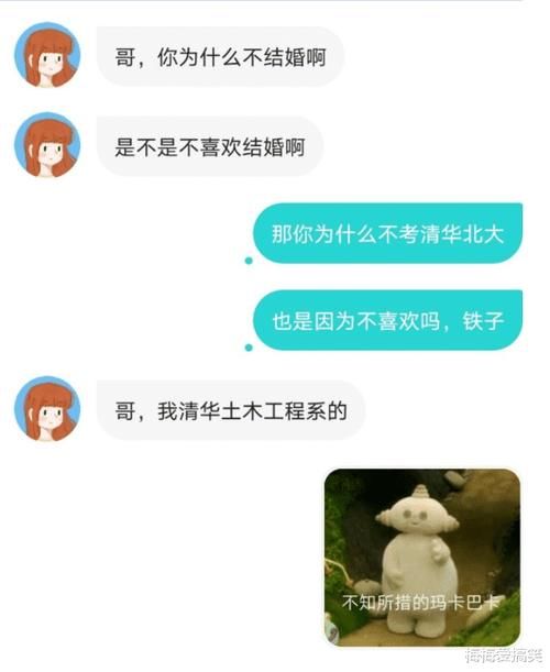  迎大家在评论区留言|“你知道张无忌为什么不专一吗？看完这张图你就懂了...”哈哈哈哈哈哈