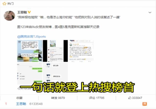  王思聪|王思聪亲自开团Xx，LPL官方公开处刑，为了口嗨职业生涯玩没了！