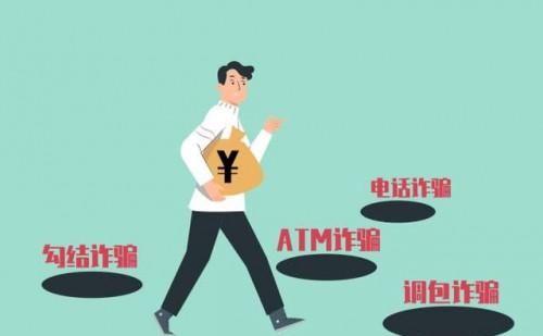  形式|北银消费金融公司 总结金融诈骗中比较常见形式
