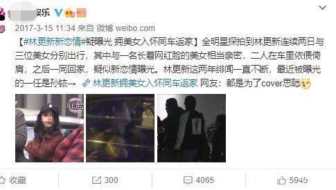  美女|林更新四天约会两位美女，换女友速度不输王思聪，为何没被骂渣男