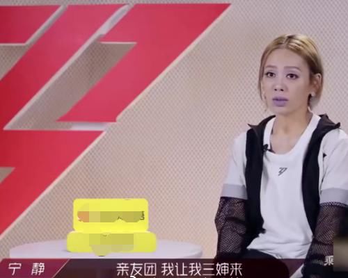  助阵|宁静反对亲友团请流量明星助阵，看到她想请的是谁，打扰了