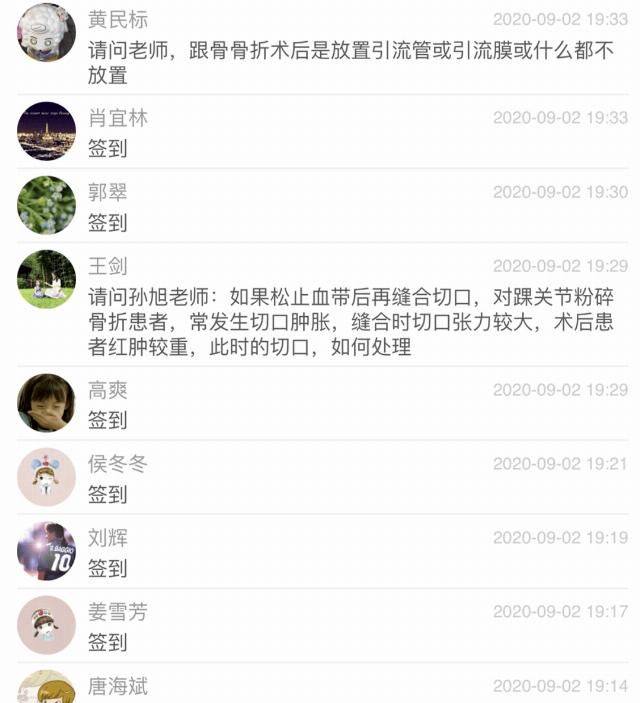 创伤|【学术交流】创伤骨科ERAS示范病房线上系列课程之——备皮、导尿、引流管专题