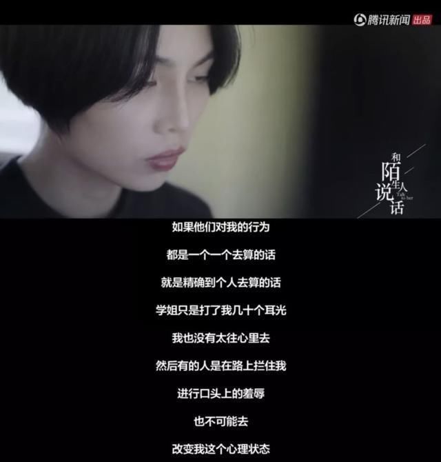 校园|转发｜少女被校园霸凌10年，女孩绝地反击：你弱的时候，坏人最多