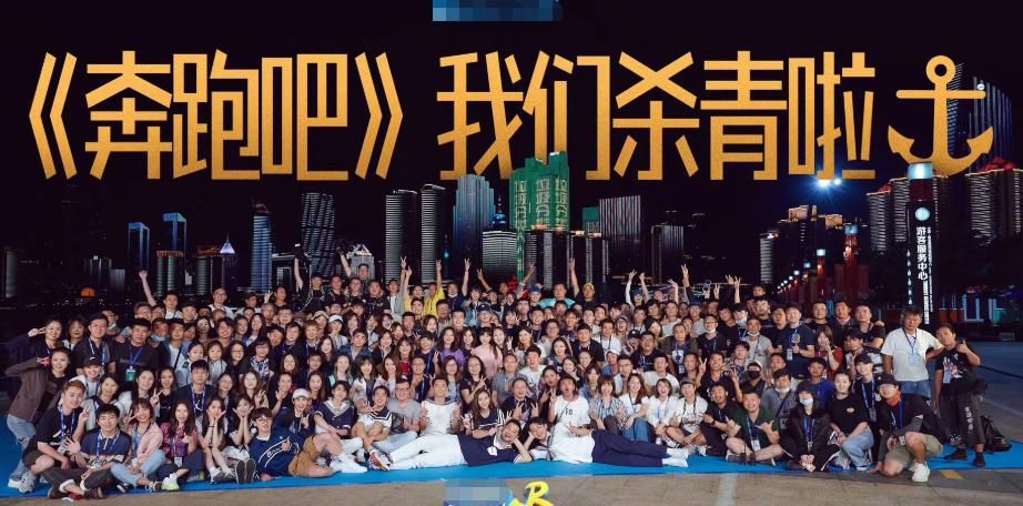  导演|跑男家族合体拍照，郭麒麟蔡徐坤坐一块，导演身旁的嘉宾成亮点