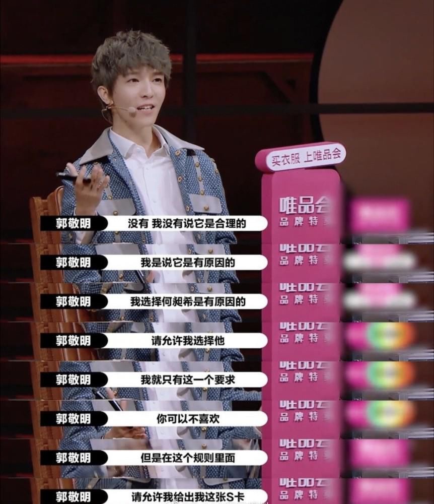  就位|郭敬明应该去参加奇葩说，而不是《演员请就位》