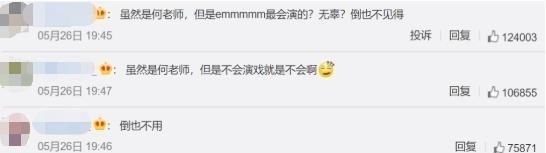 欧阳娜娜|何炅, 你不累吗