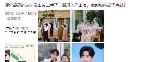 综艺节目|肖战的顶部流动量仍然存在,他被列入四个综艺节目名单嘉宾