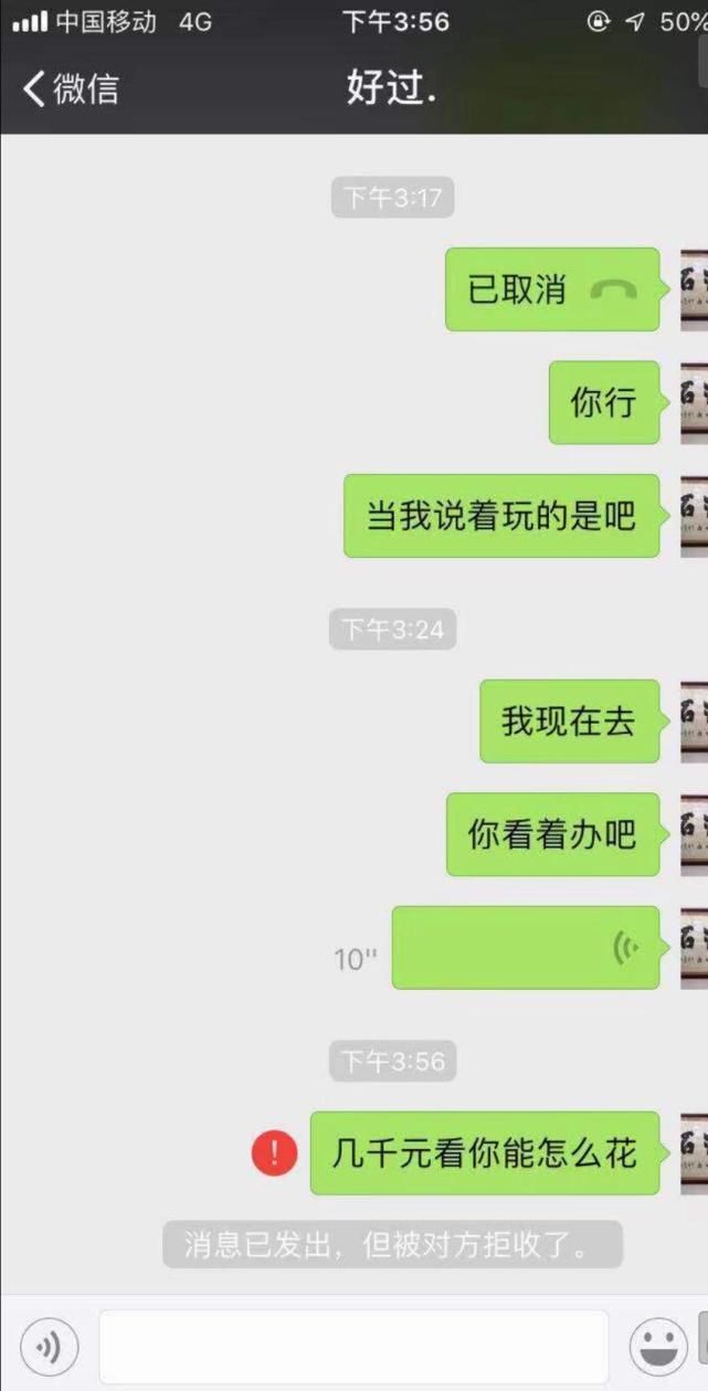 同行|轻信同行，微信购买珠宝被诈骗；财迷心窍，骗子难逃法网终翻船
