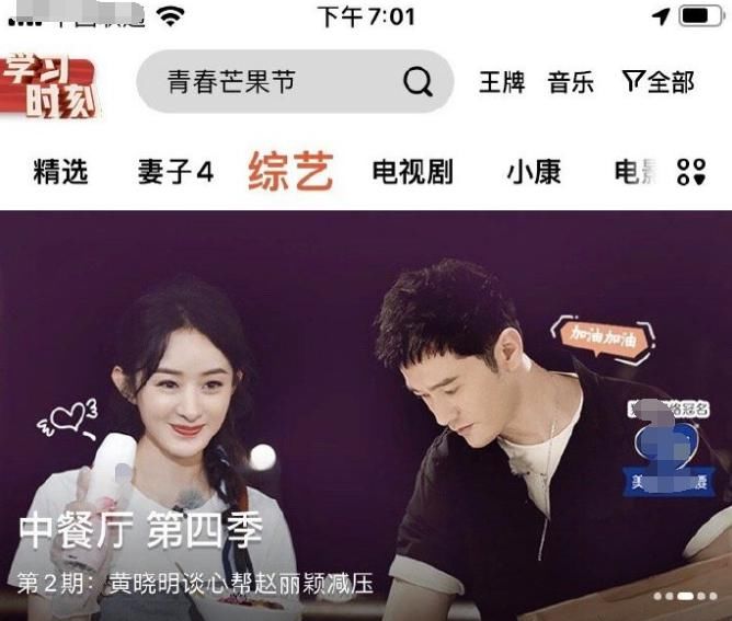  图里|《中餐厅》甩锅？宣传图里撤下赵丽颖，制作人否认恶意剪辑