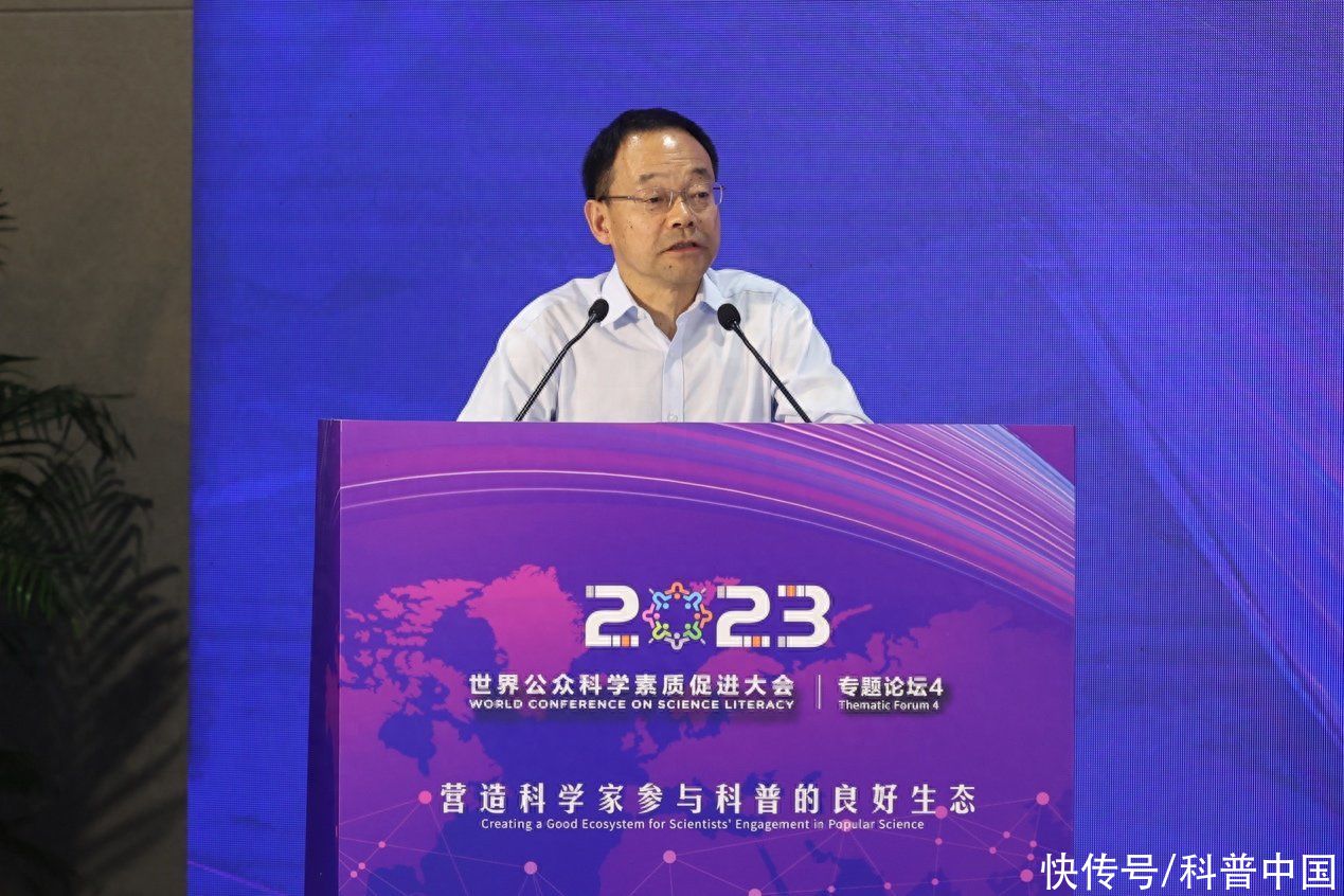 “营造科学家参与科普的良好生态”专题论坛成功举办2023