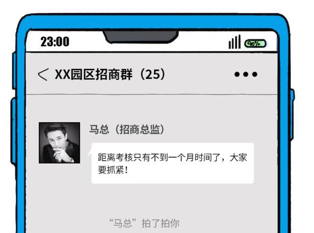  潜台词|当别人在群里拍了拍你