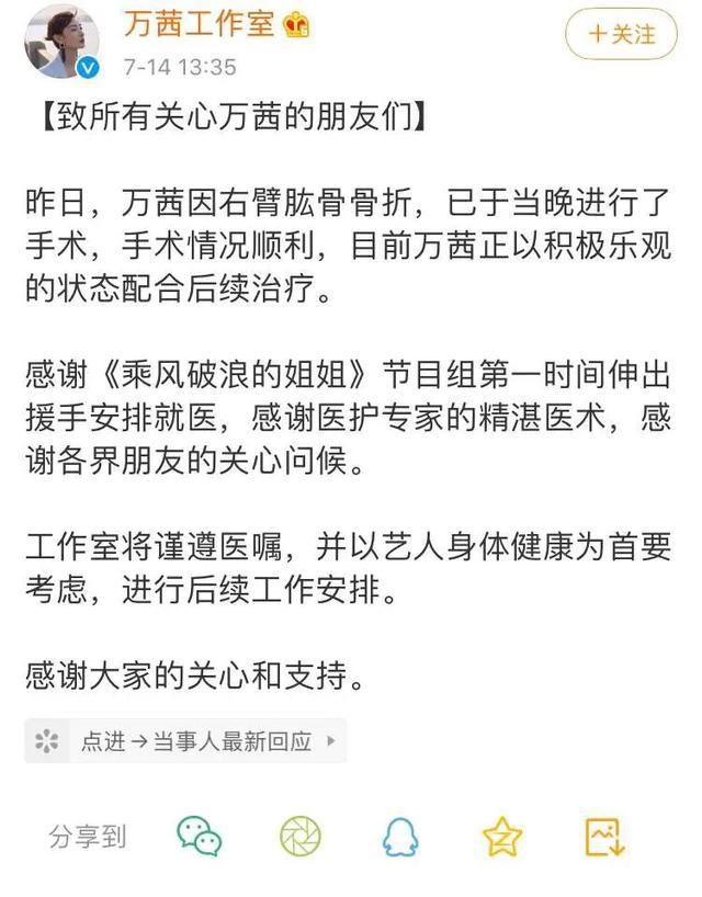  乘风破浪|万茜、黄圣依接连受伤，张雨绮遇泥石流，乘风破浪的姐姐这是咋了