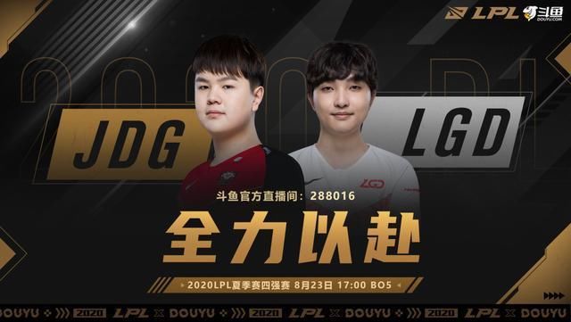 战队|复刻春季赛决赛？JDG成功晋级世界赛 姿态：兮夜太想C了