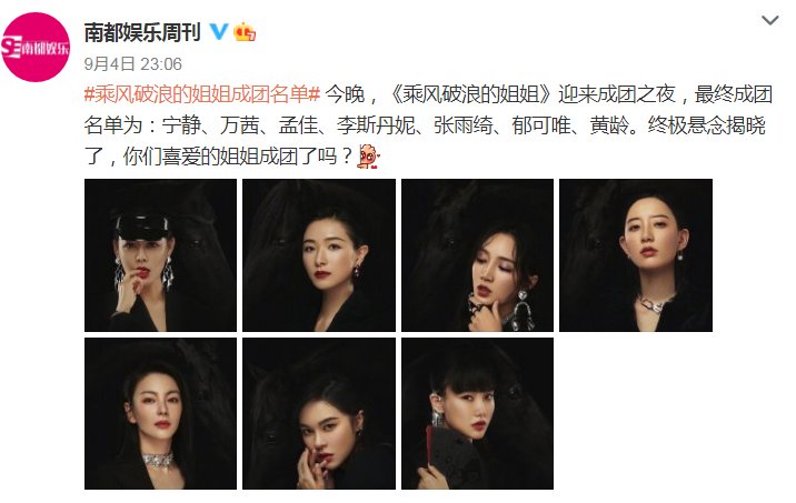  宁静|成团第一天就搞内讧？有点尴尬