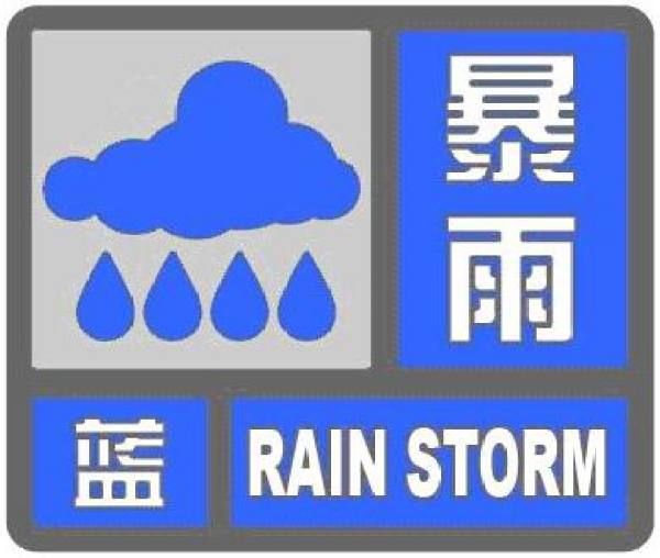 大风|出门带伞！北京大兴房山暴雨雷电双重预警 还有短时大风