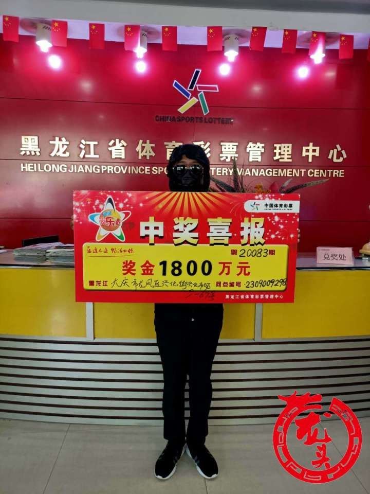 奖金|大庆70后夫妇现身领1800万奖金！要拿部分奖金资助贫困生
