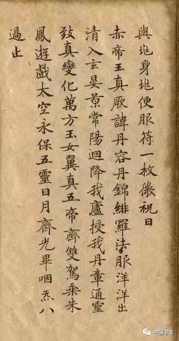  书法家|真精彩中国最厉害的书法家，大多数都在这里啦！