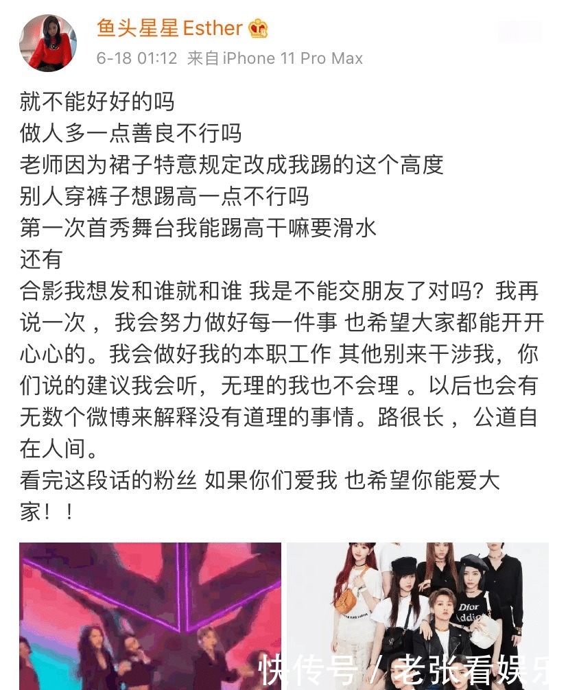 高跟鞋|硬糖少女彩排《红色高跟鞋》,只有赵粤一人卡拍,实力差距明显