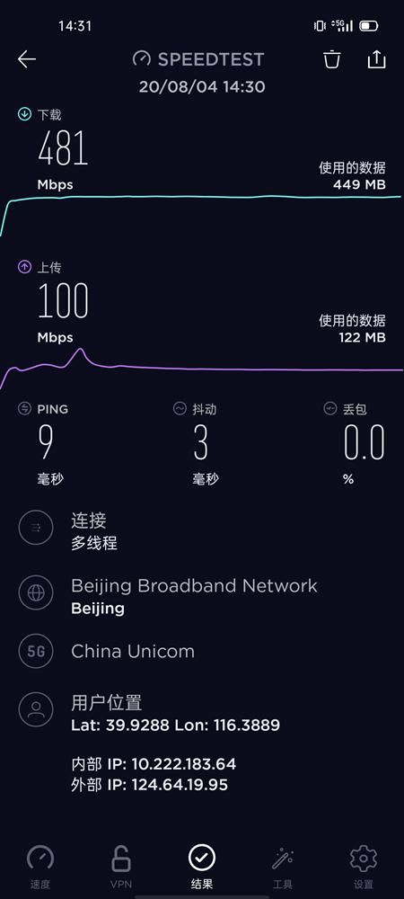  评测|打响5G手机平价第一枪 realme真我V5体验评测
