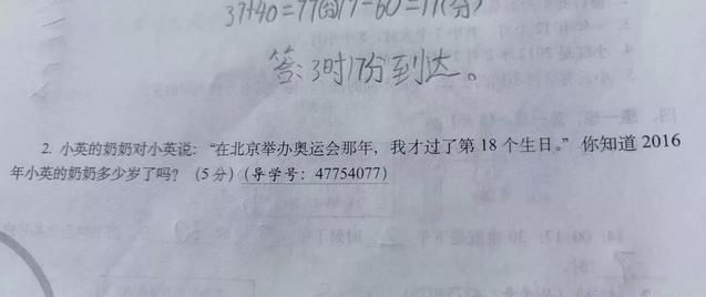  大学生|一道小学三年级的数学题，竟然难倒了大学生！脑瓜不灵活还真算错